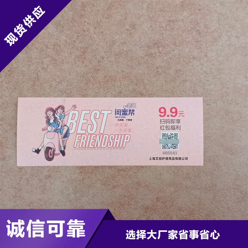 防伪汽车保养券价格阳澄湖大闸蟹提货券制作