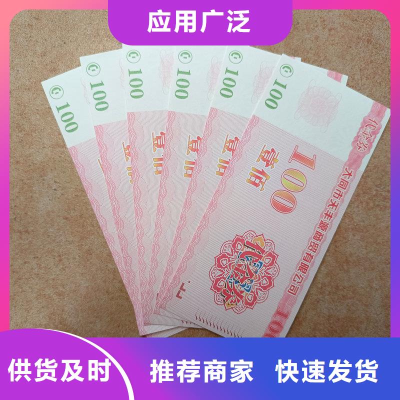 防伪汽车保养券价格阳澄湖大闸蟹提货券制作