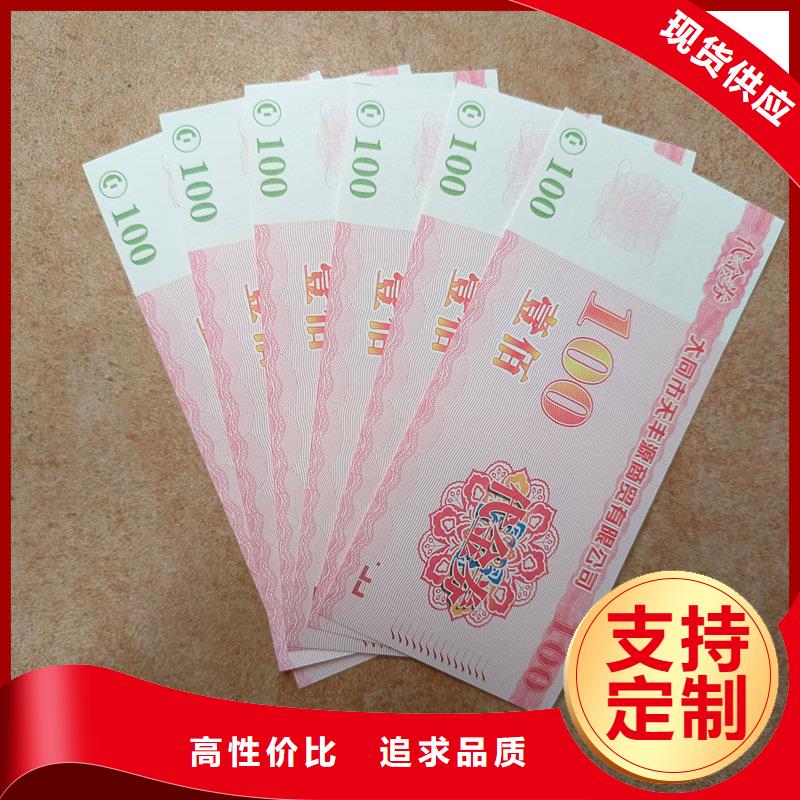 防伪游泳票公司服装提货券制作