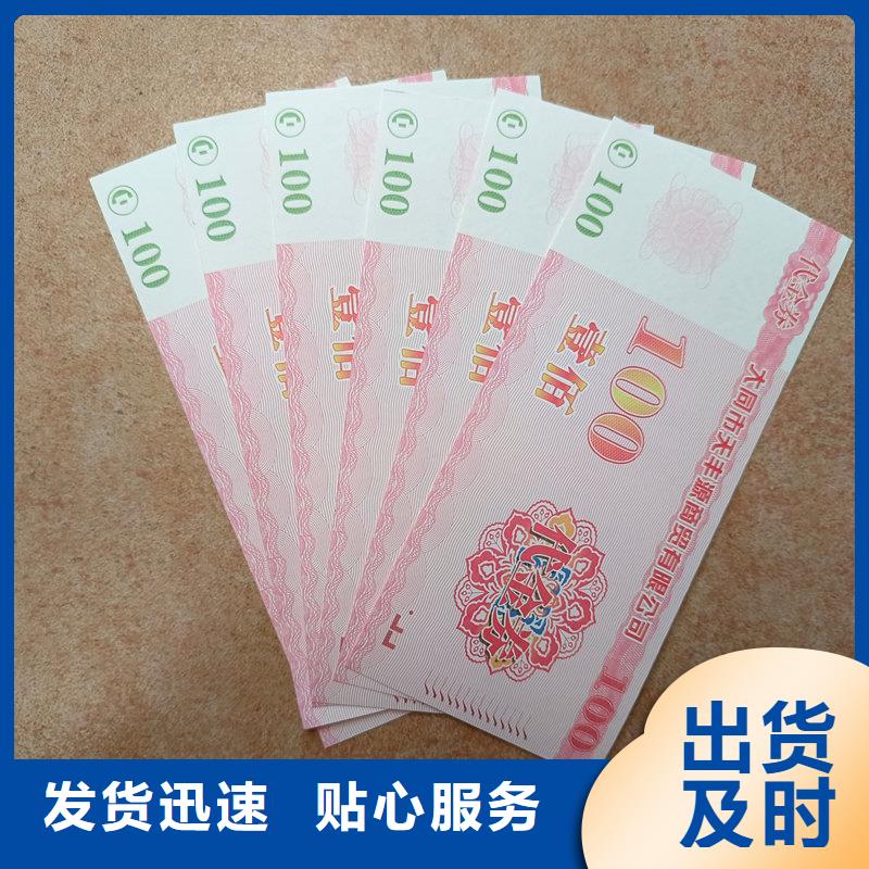 旅游票券价钱进口水果提货券制作
