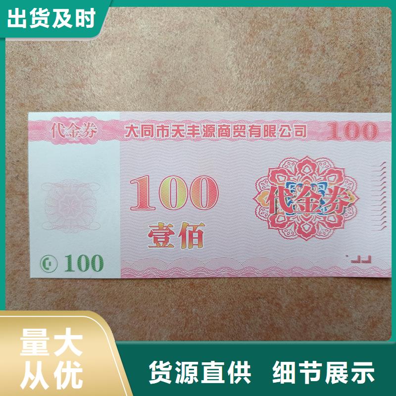 防伪糕点提货券公司月饼提货券制作