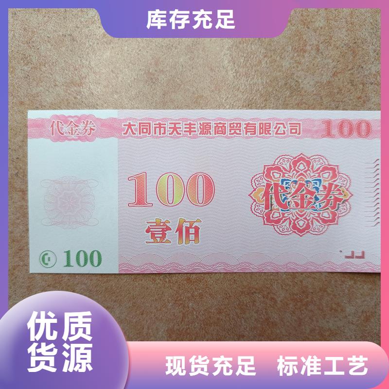 水票加工价格桶装水水票