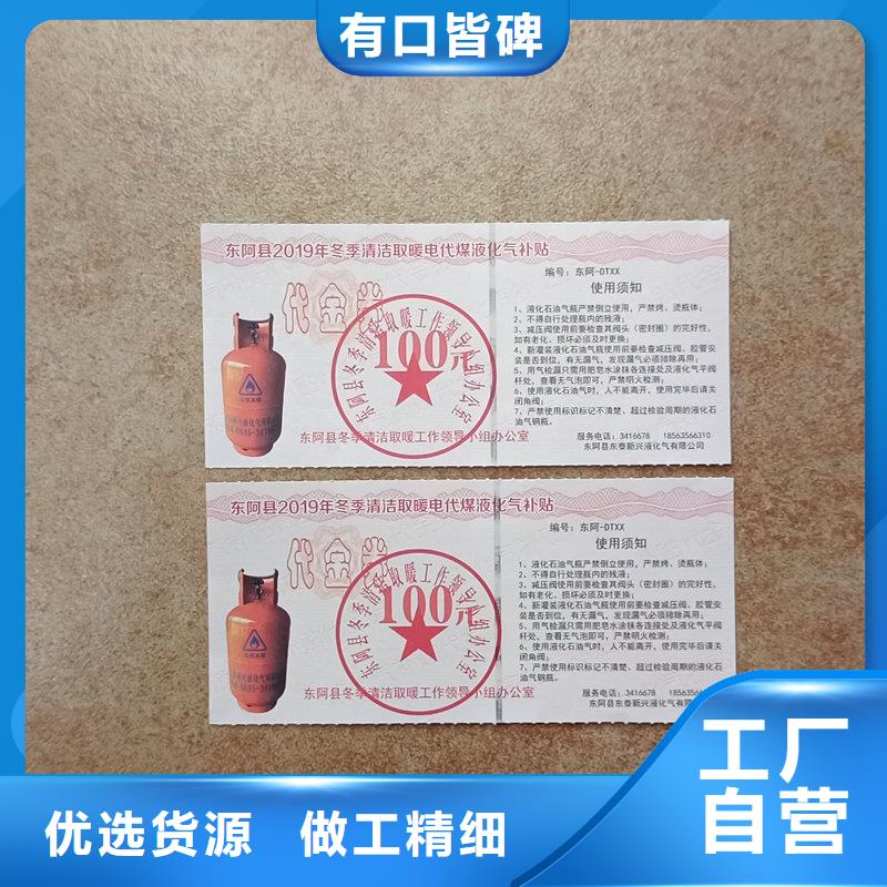 防伪汽车保养券价格阳澄湖大闸蟹提货券制作