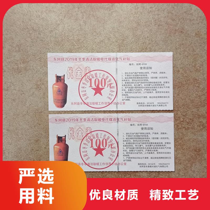 龙泉防伪证券印刷厂定制门票证券纸