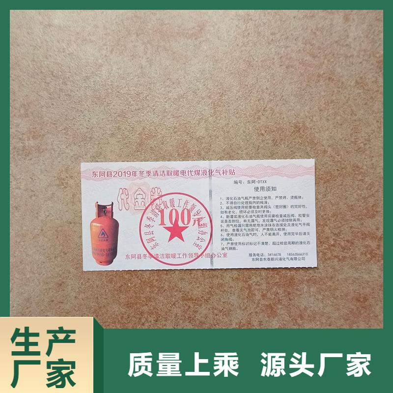 防伪体验卡制作水果提货券制作