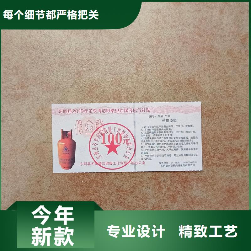 防伪汽车保养券价格阳澄湖大闸蟹提货券制作