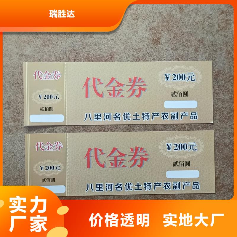 防伪汽车保养券价格阳澄湖大闸蟹提货券制作