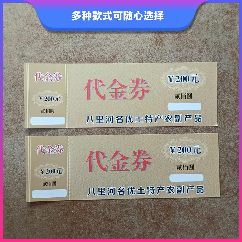 防伪游泳票公司服装提货券制作