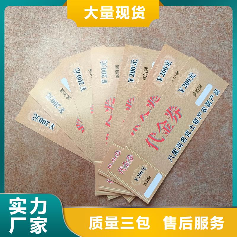 防伪汽车保养券价格阳澄湖大闸蟹提货券制作