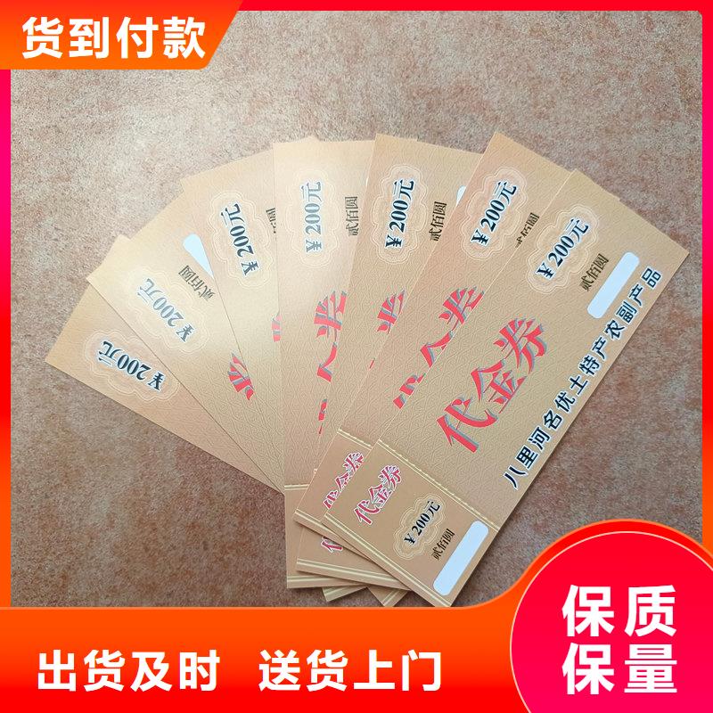 旅游票券价钱进口水果提货券制作