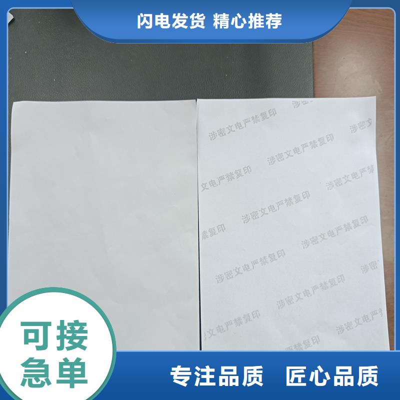 检测报告防伪水印纸防复印纸用心做好细节