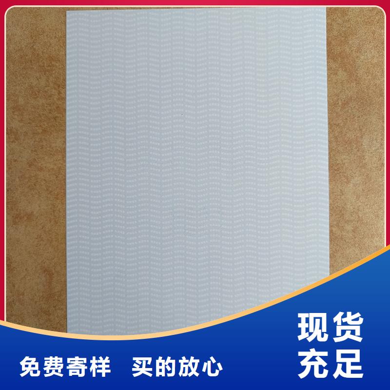 检测报告防伪水印纸防复印纸批发商