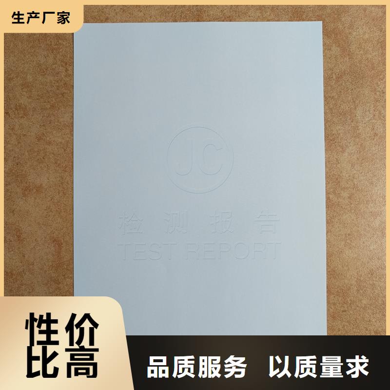 检测报告防伪水印纸防复印纸批发商