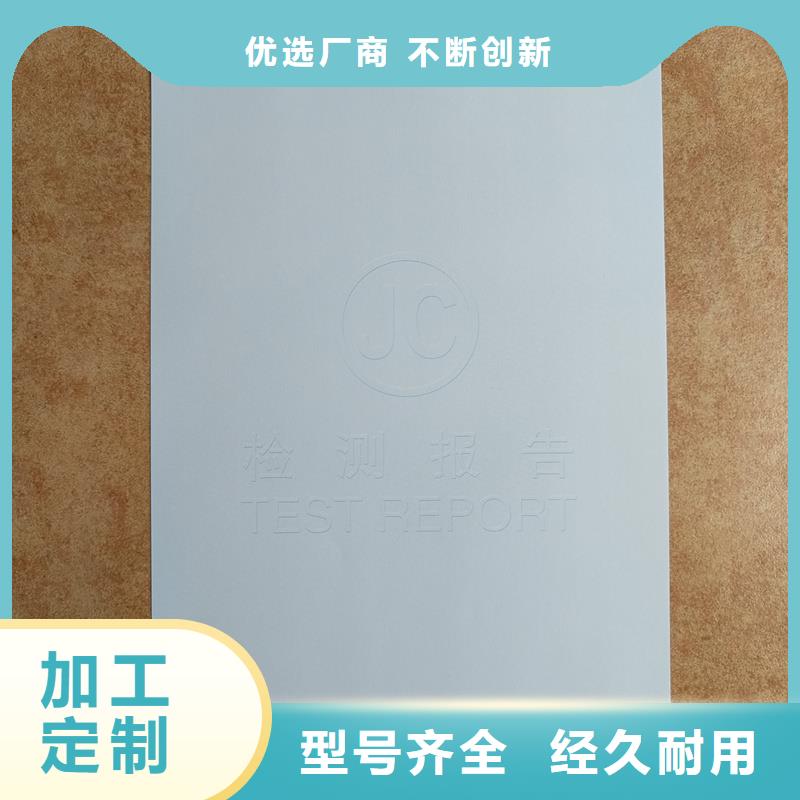 检测报告防伪水印纸防复印纸【防伪标签制作厂家】做工精细