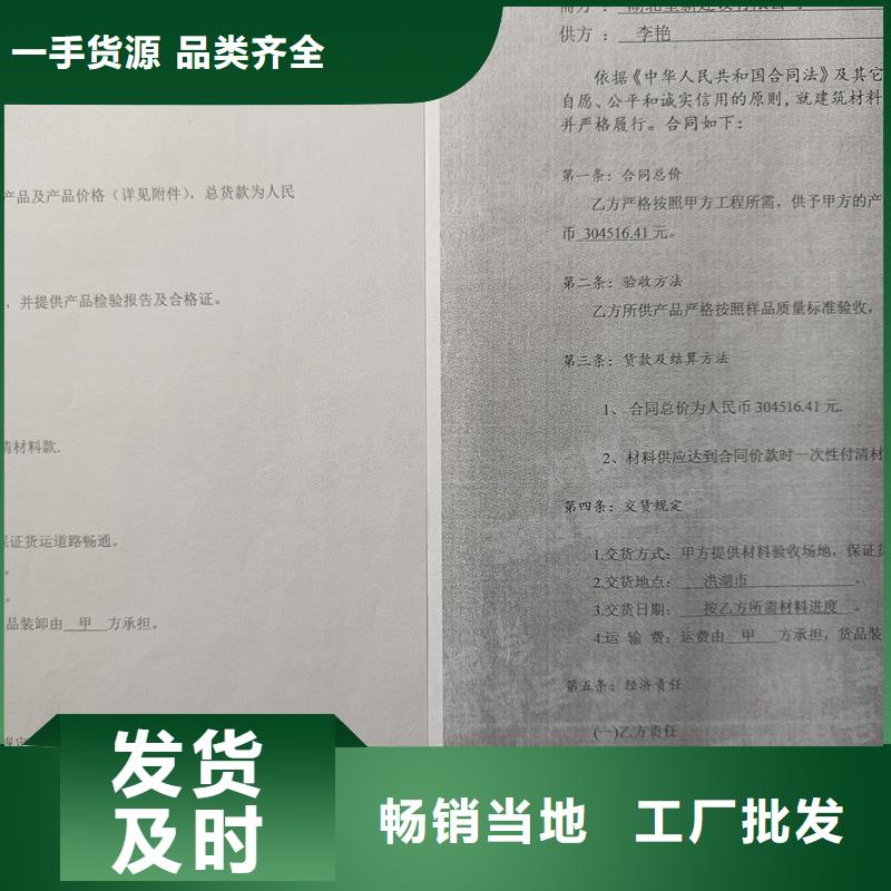 检测报告防伪水印纸防复印纸【防伪标签制作厂家】做工精细
