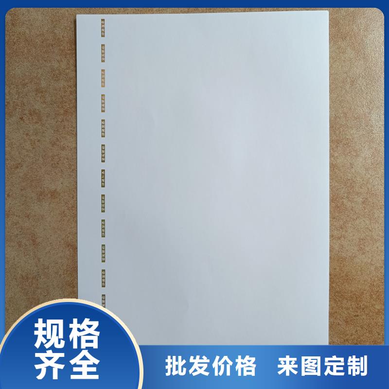 检测报告防伪水印纸防复印纸源厂定制