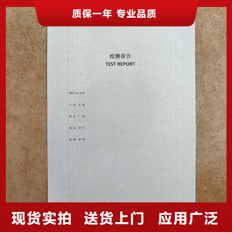 检测报告防伪水印纸防复印纸【防伪标签制作厂家】做工精细