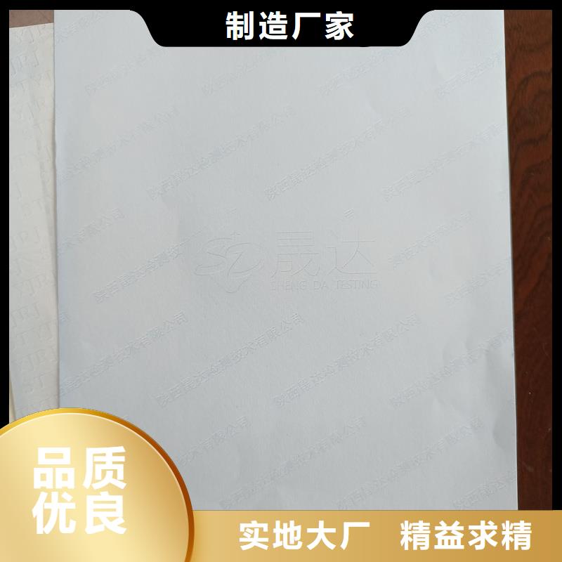 检测报告防伪水印纸防复印纸用心做好细节
