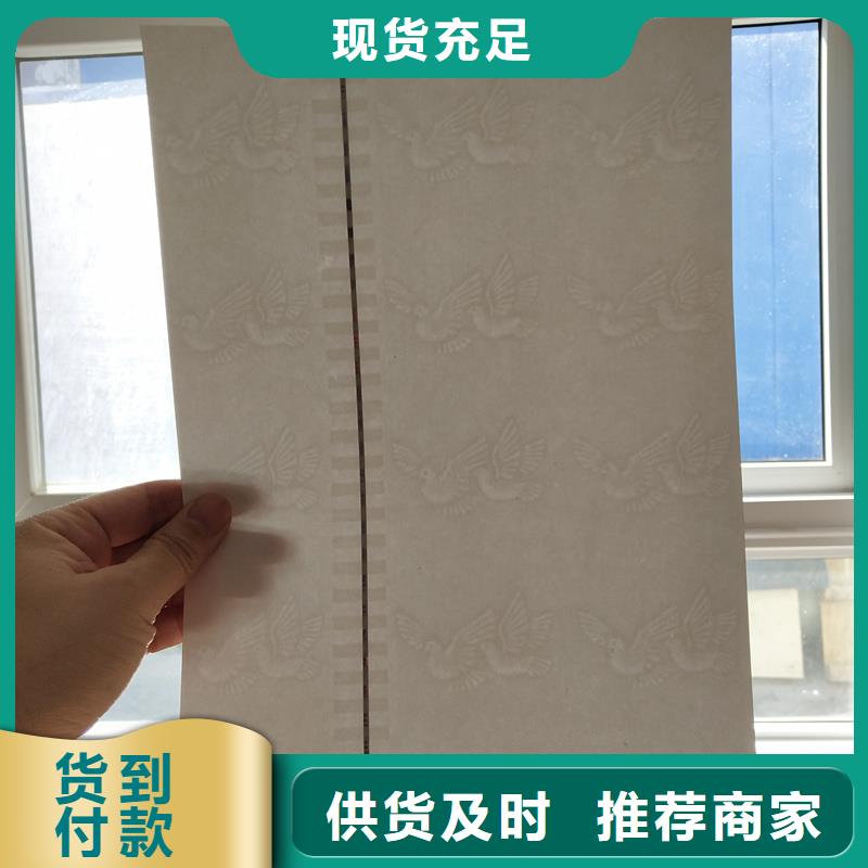 检测报告防伪水印纸防复印纸用心做好细节