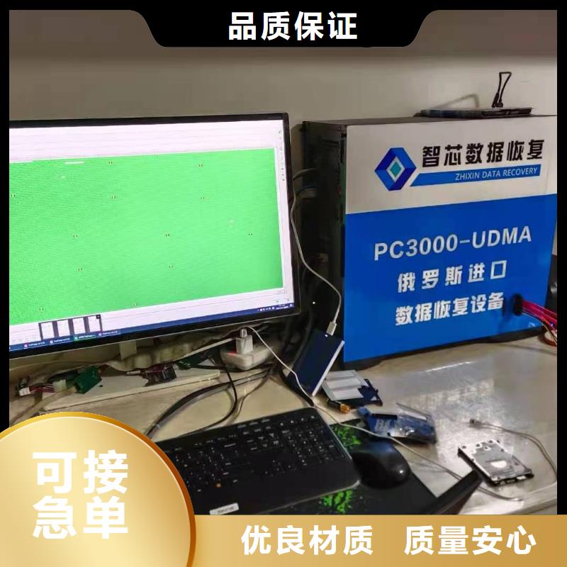 固态硬盘数据恢复希捷硬盘数据恢复希捷硬盘数据恢复