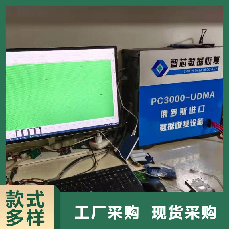 数据恢复硬盘数据恢复SSD数据恢复