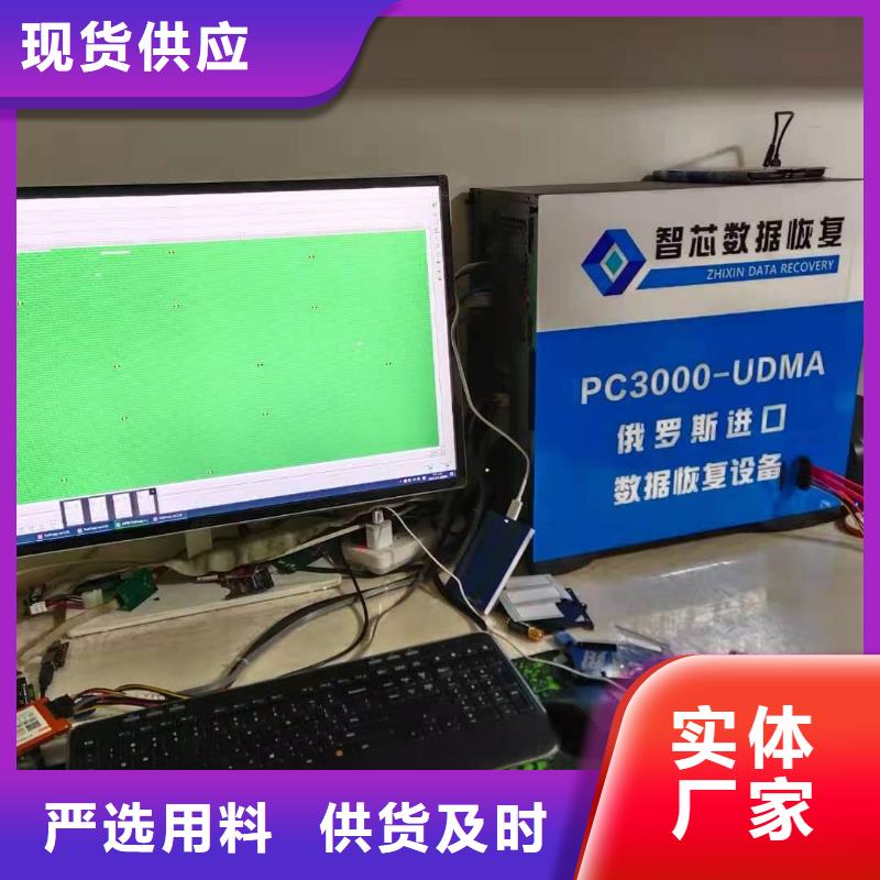 数据恢复硬盘数据恢复SSD数据恢复