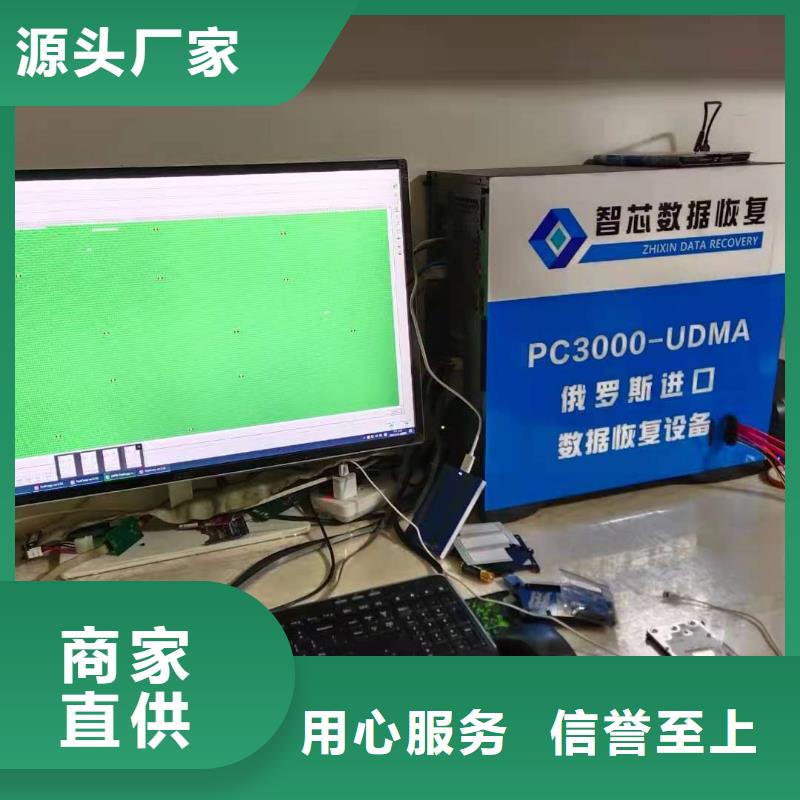 数据恢复硬盘数据恢复SSD数据恢复