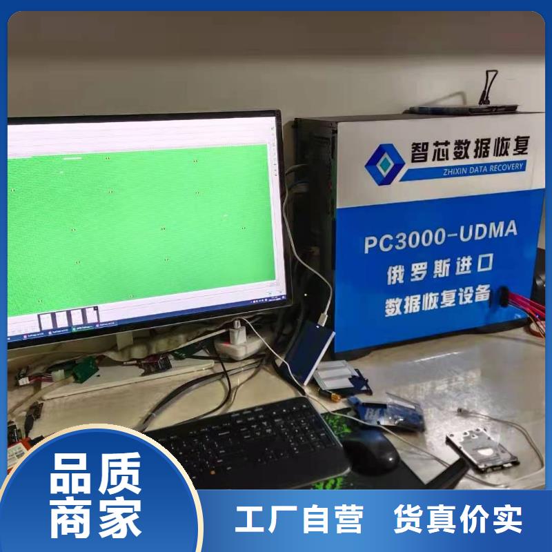 东方市东芝硬盘数据恢复优盘数据恢复SD卡数据恢复