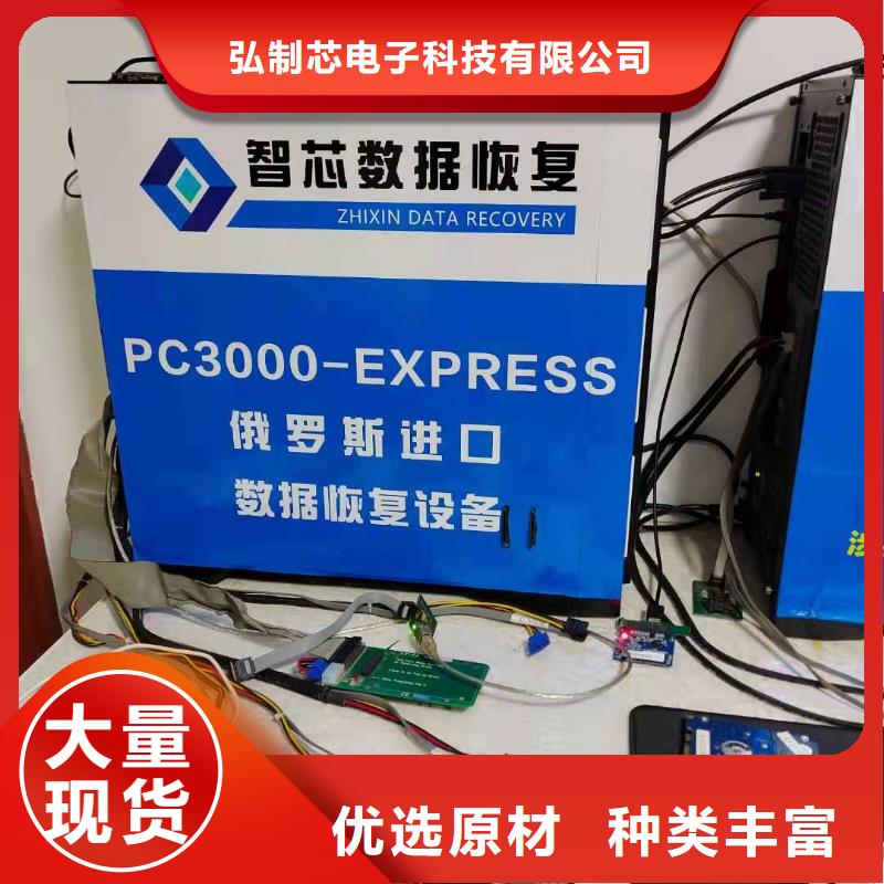 固态硬盘数据恢复希捷硬盘数据恢复西数硬盘数据恢复