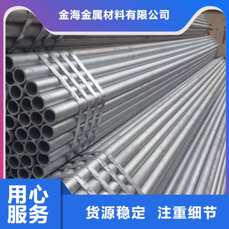 结构用合金钢管
