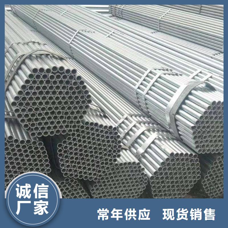 温室大棚镀锌管镀锌管生产厂家价格优惠