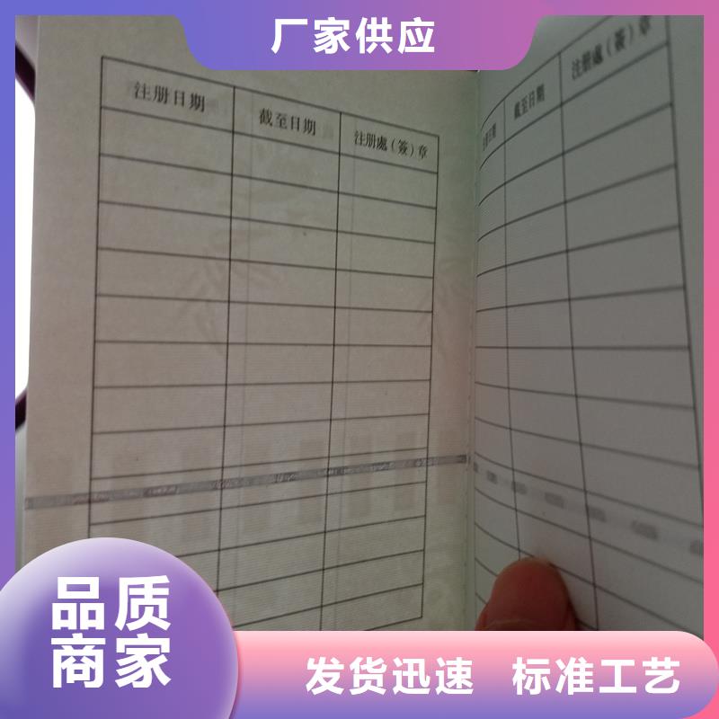 防伪封皮类防伪纸款式多样