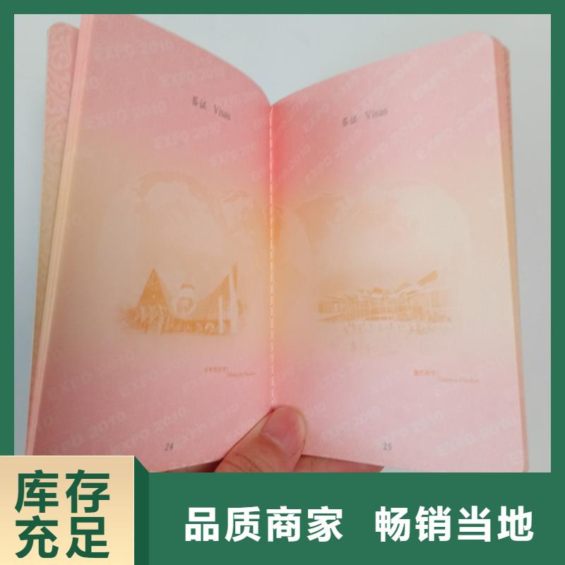 【防伪封皮类】防伪大厂生产品质