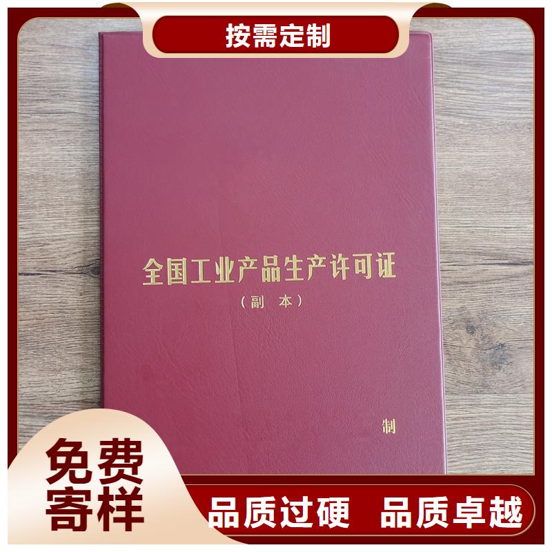 【防伪封皮类】防伪大厂生产品质