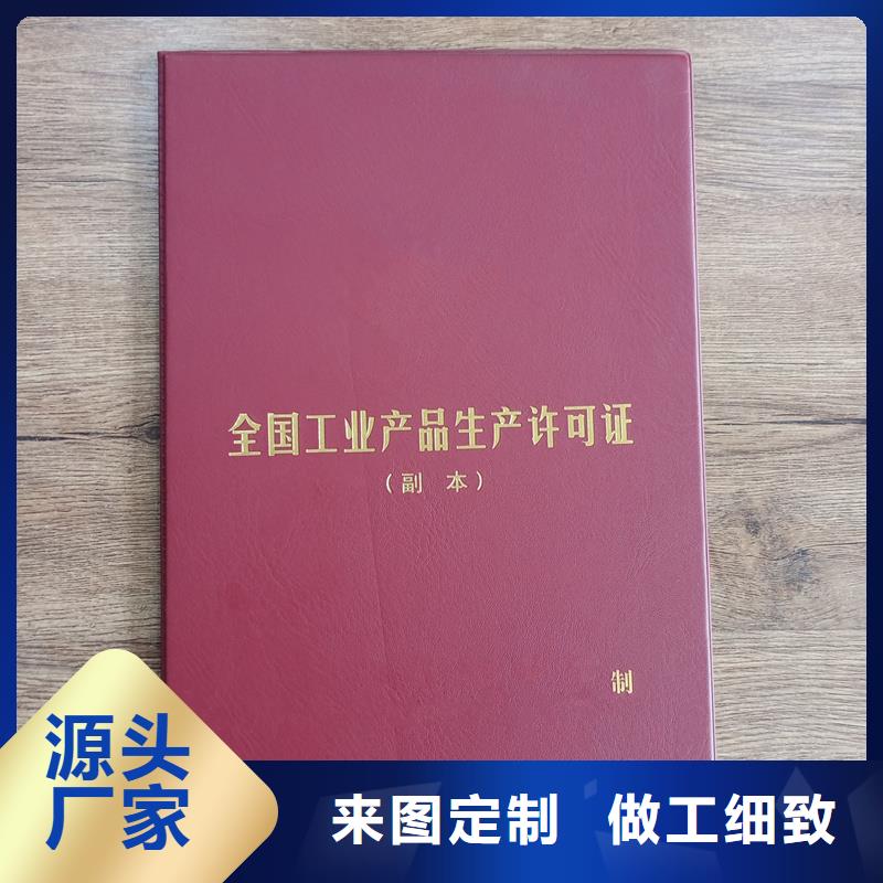 【防伪封皮类-防伪资格产品参数】