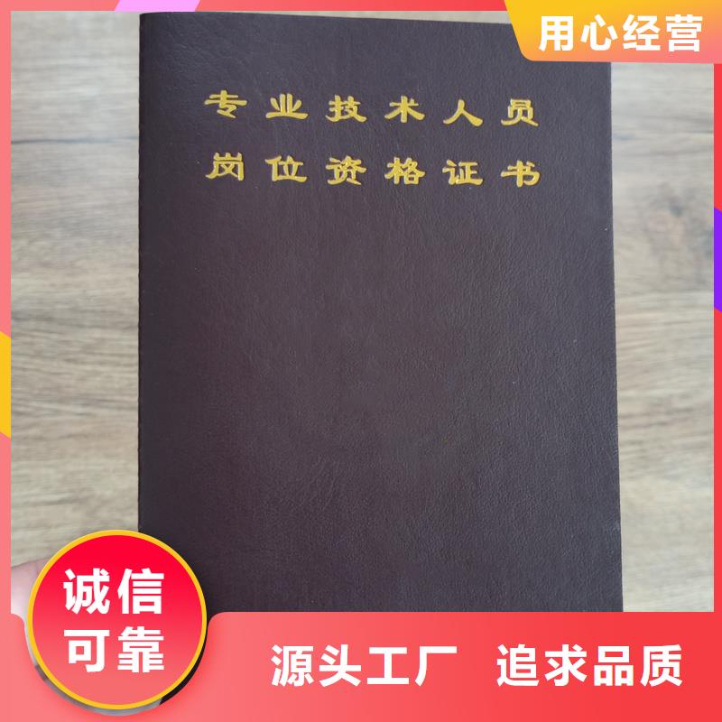 【防伪封皮类】防伪大厂生产品质