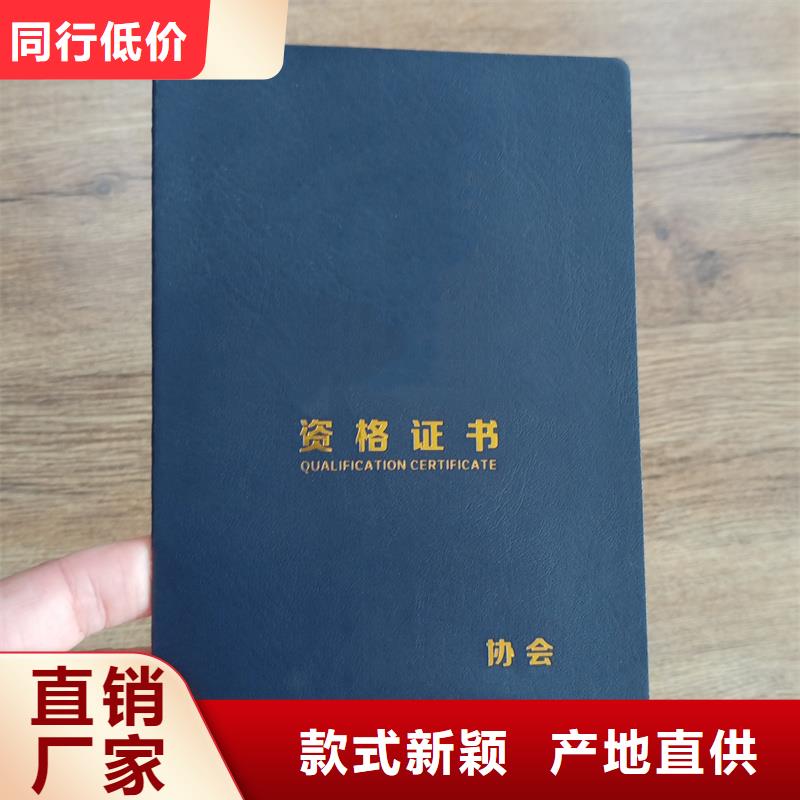 【防伪封皮类】防伪供货及时