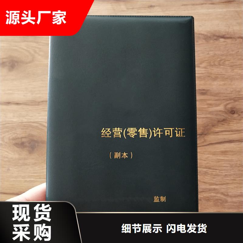 防伪封皮类防伪专业生产厂家