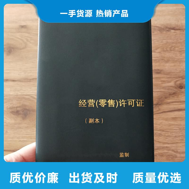 防伪封皮类防伪标签品质优良