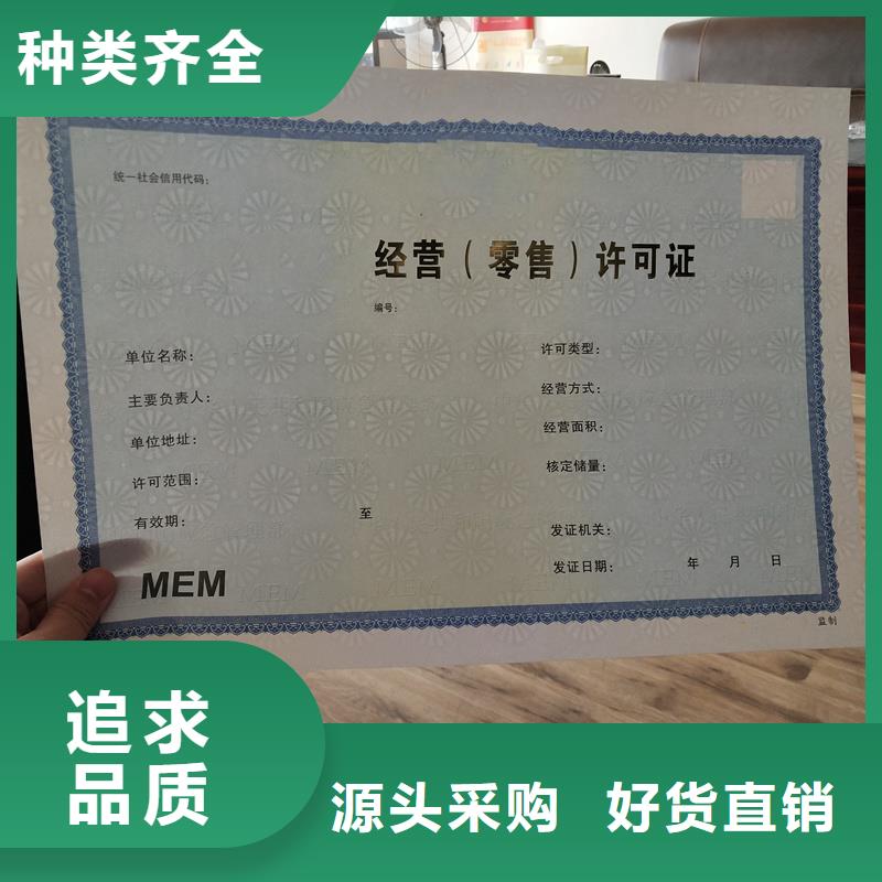 【防伪封皮类】防伪印刷厂家今日价格