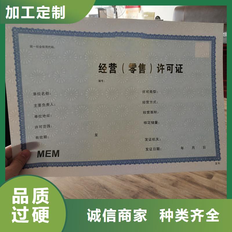 【防伪封皮类】防伪大厂生产品质