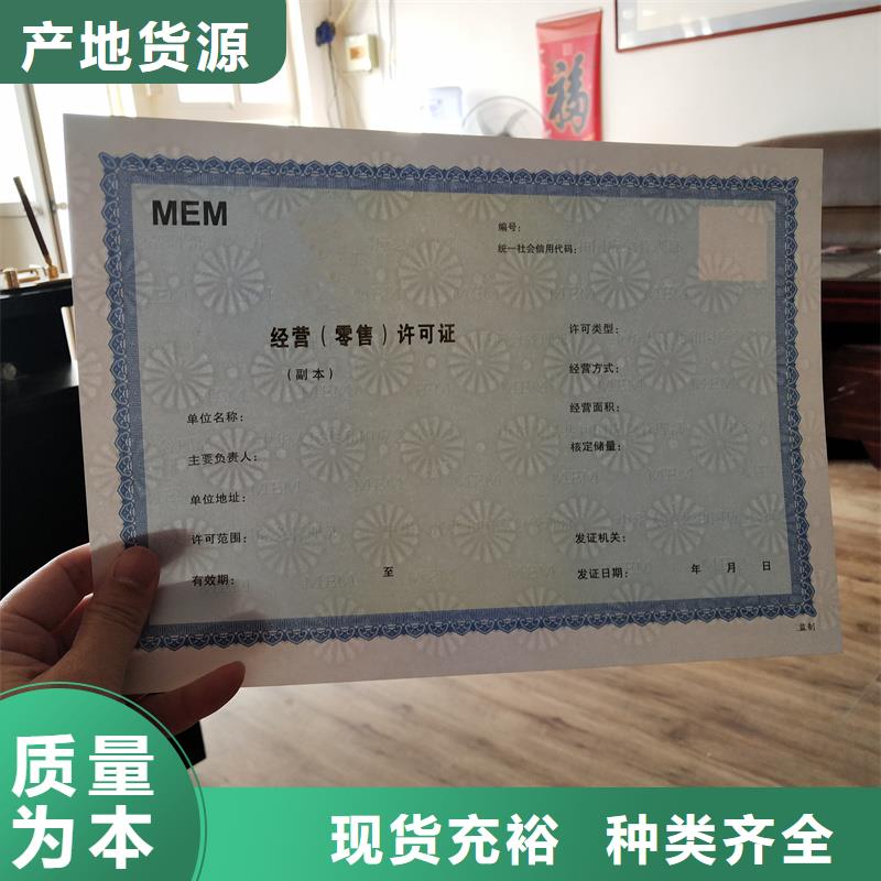 高县防伪制作工厂荧光防伪印刷厂