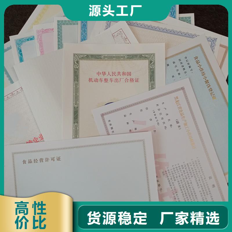 【防伪封皮类-防伪资格产品参数】