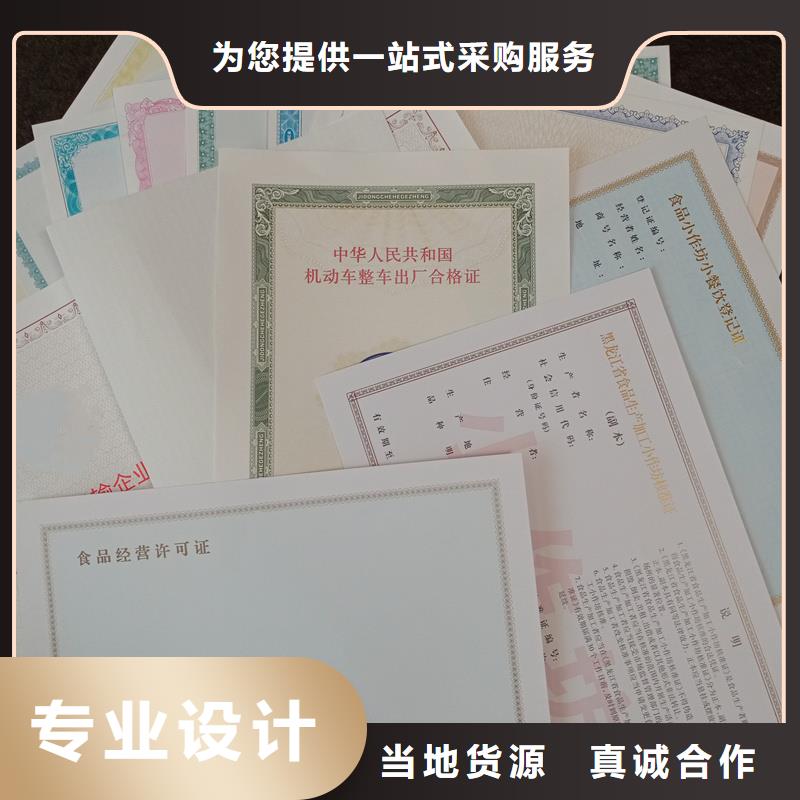 防伪封皮类防伪标签品质优良