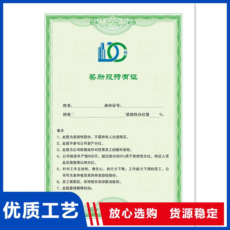 防伪封皮类防伪标签品质优良