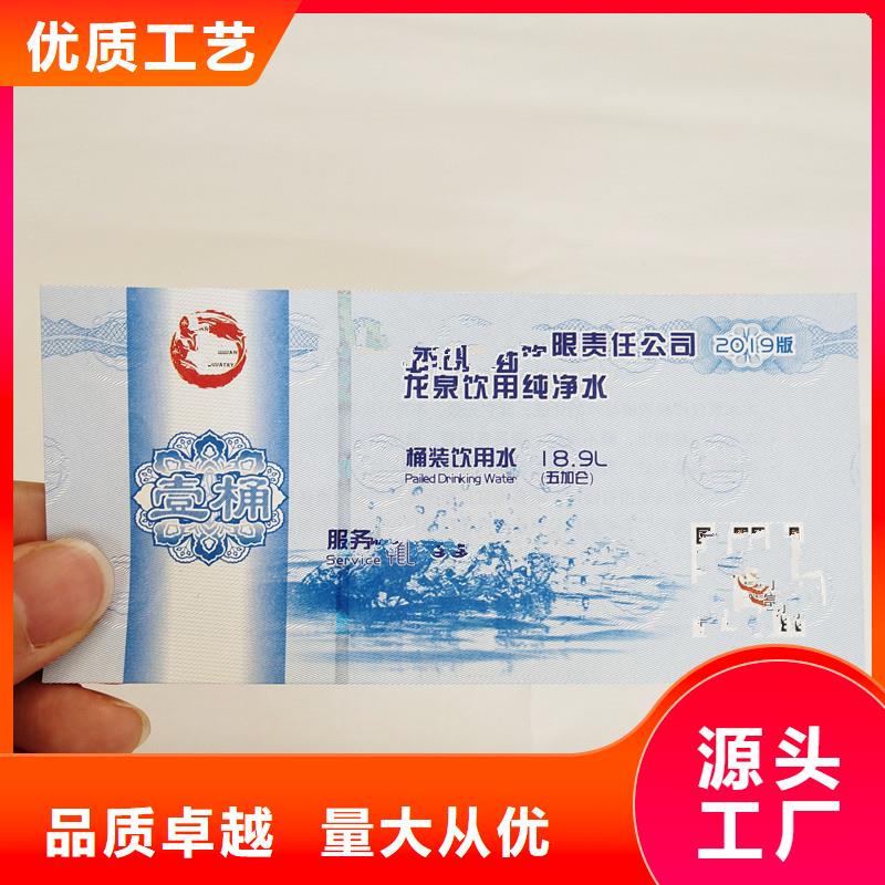 防伪票券包装盒印刷当地货源