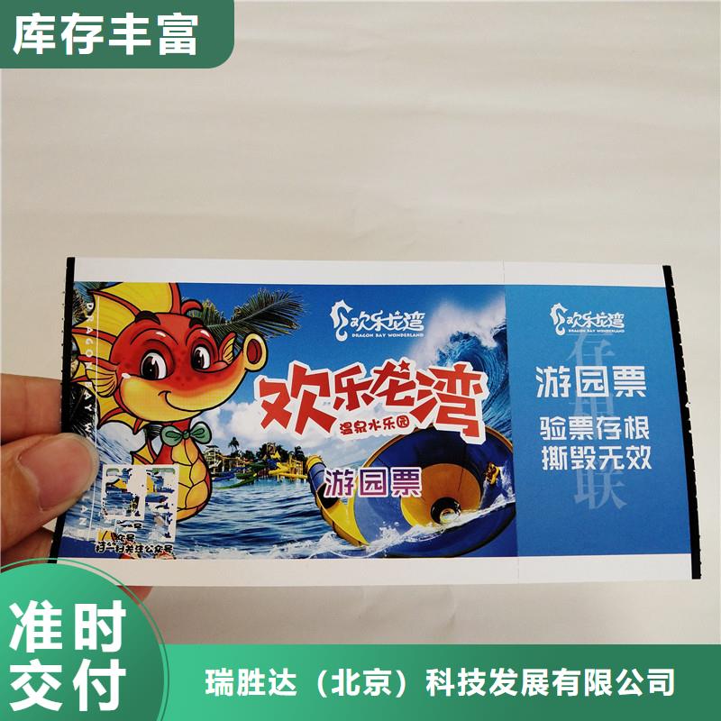 防伪票券包装盒印刷当地货源