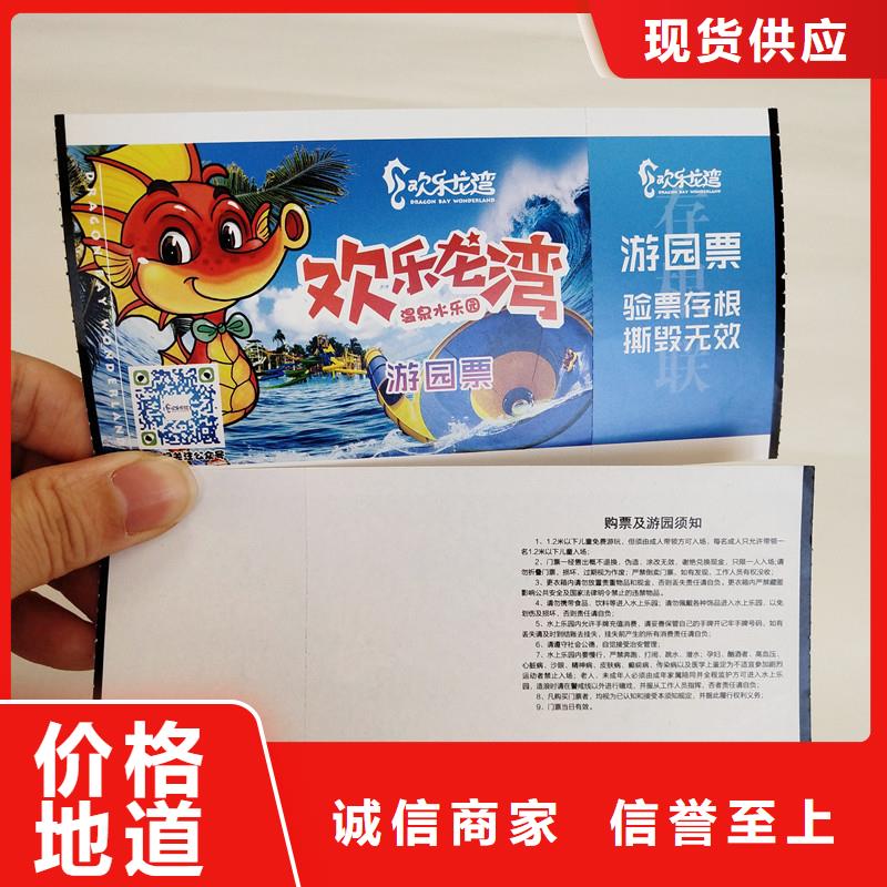 防伪票券防伪标签质量无忧