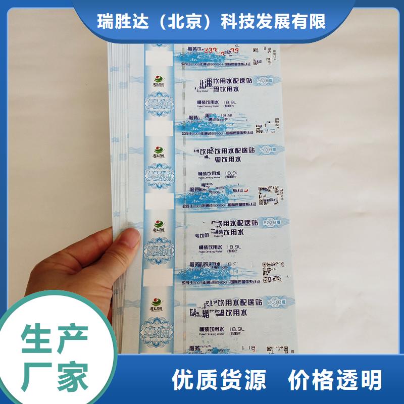 防伪票券防伪标签厂家直销规格多样