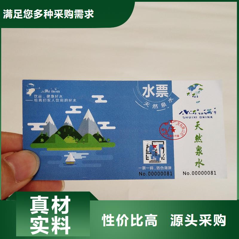 防伪票券防伪标签质量无忧